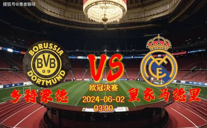 皇家马德里再次击败对手，稳坐积分榜首位的简单介绍